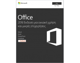 Microsoft Office Home and Business 2016 for MAC 1 User Ηλεκτρονική Άδεια