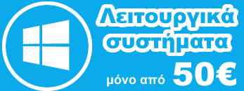 Λειτουργικά συστήματα